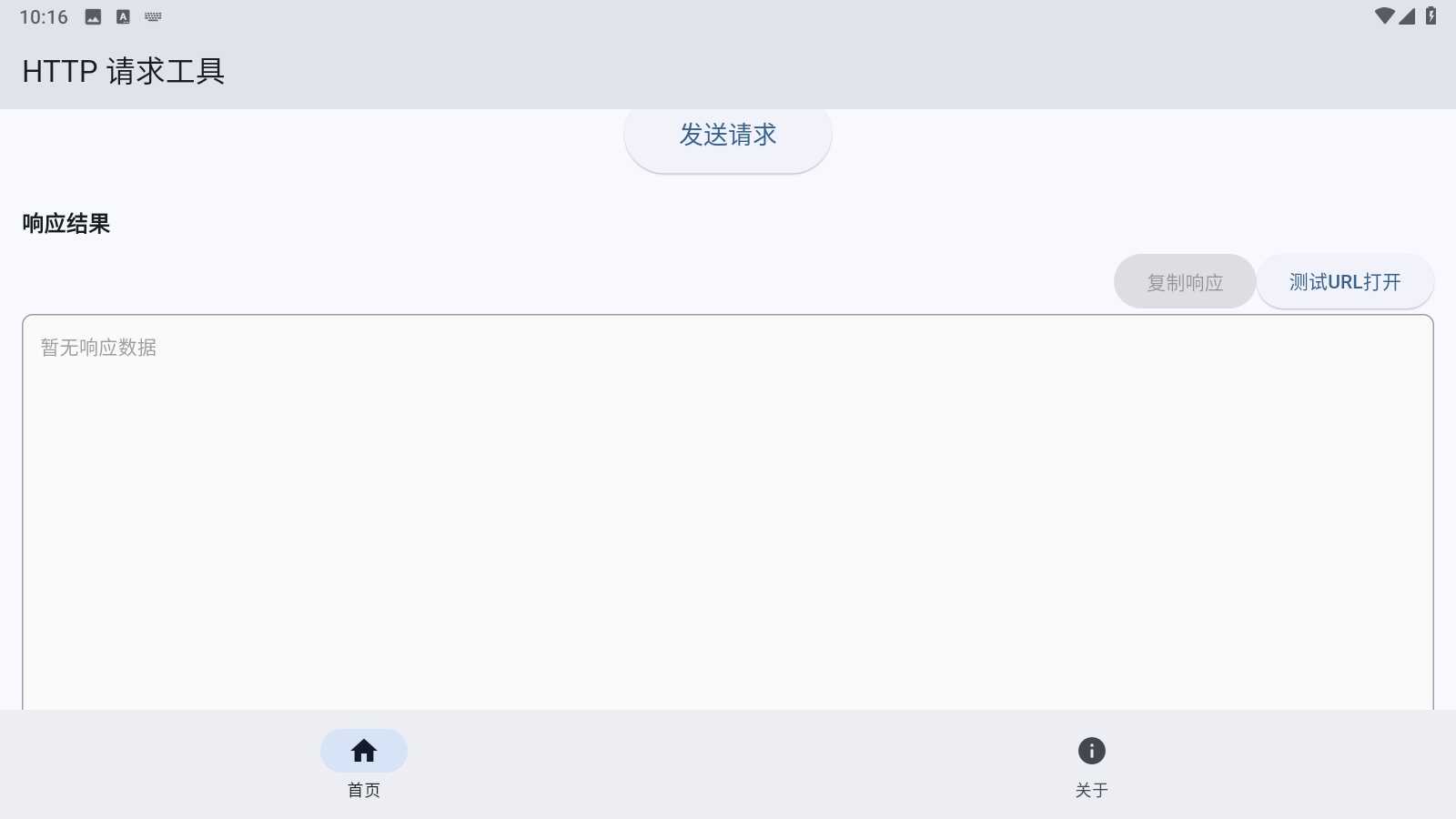 HTTP󹤾߰׿ͼ4