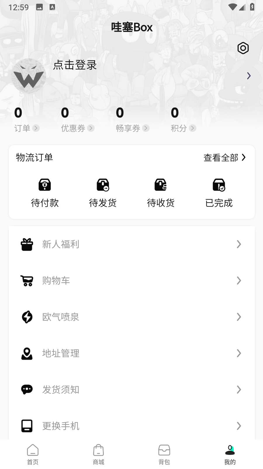 boxAPP׿ͼ4