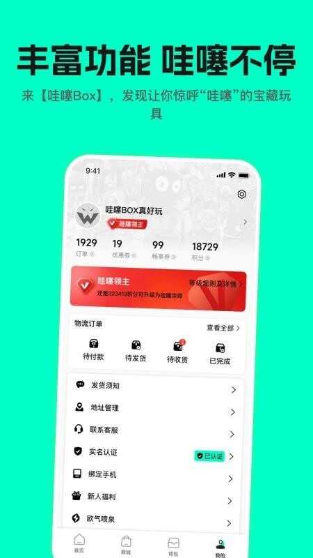 boxAPP׿ͼ3