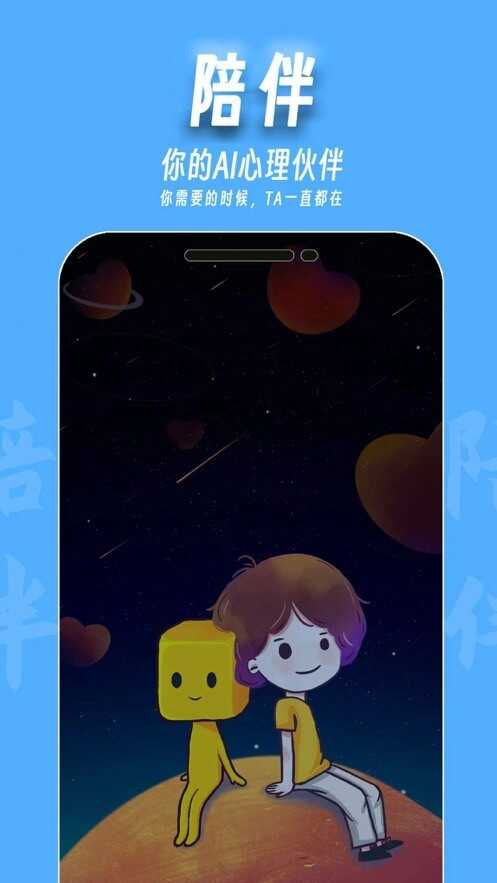 ħСAPP׿ͼ2