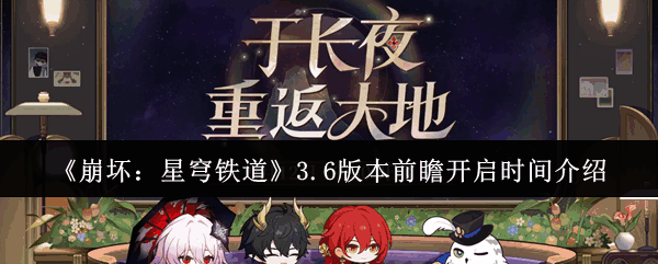 3.6汾ǰհʱ