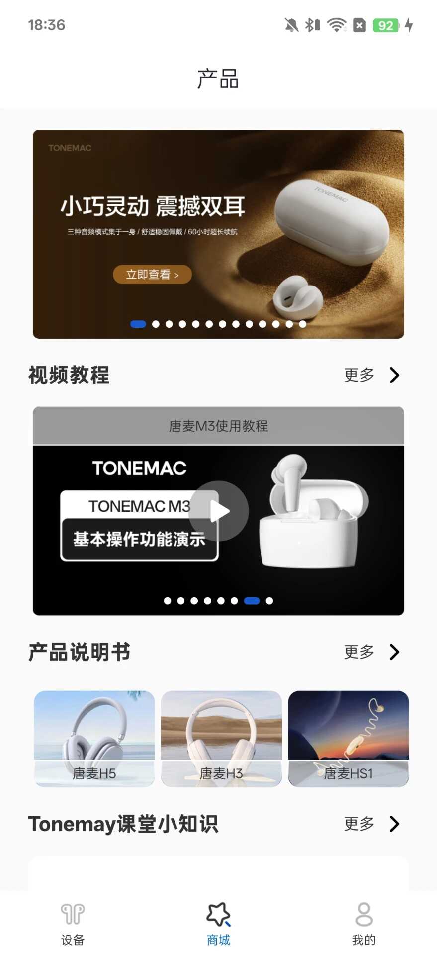 tonemayAPPٷͼ4