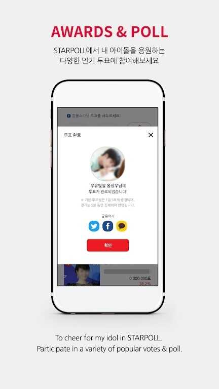 starpoll׿°ͼ2