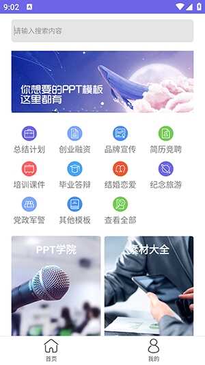 PPTͼ4