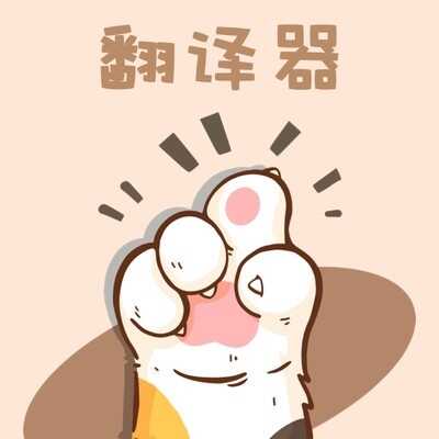 跭