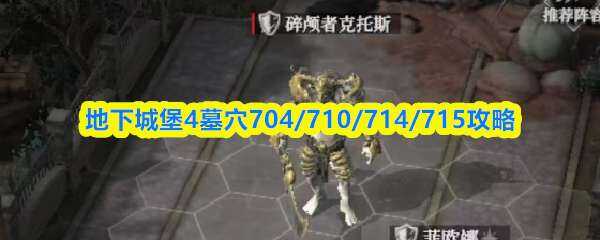 ³Ǳ4ĹѨ704/710/714/715һ