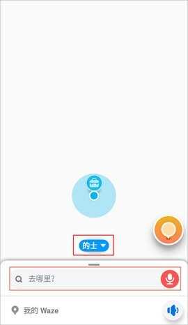 waze׿ͼ1