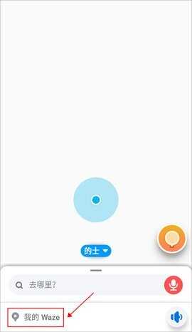 waze׿ͼ2