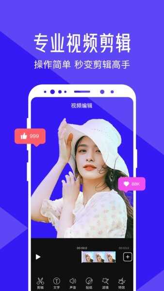 ˬƵ༭appͼ4