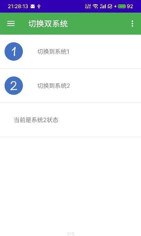 ϵͳᰲͼ3
