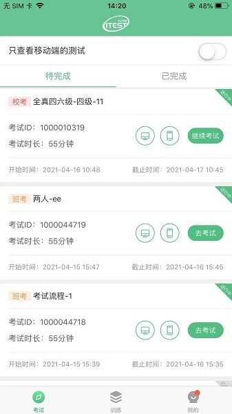 itestappͼ2