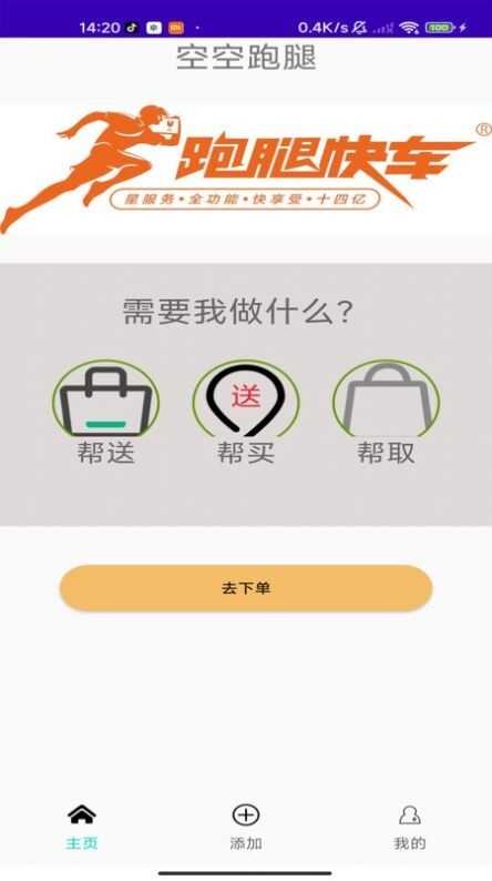 տAPP׿ͼ3