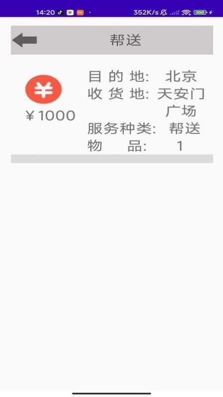 տAPP׿ͼ2