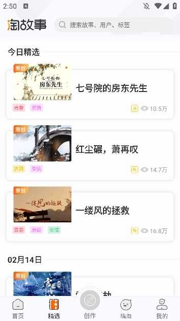 ԹAPPֻ׿ͼ2