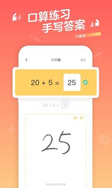 ѧ˼У㱦appͼ2