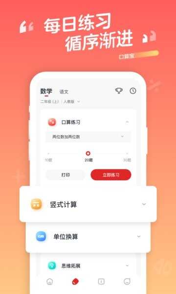 ѧ˼У㱦appͼ4