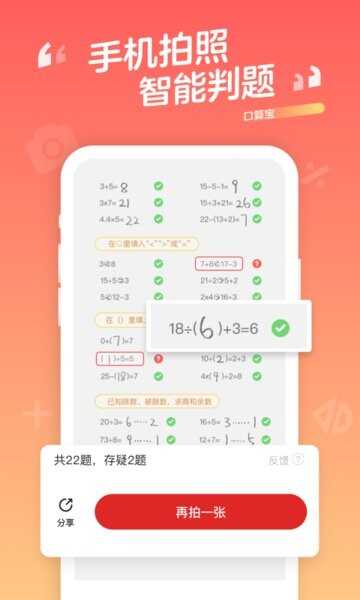 ѧ˼У㱦appͼ1