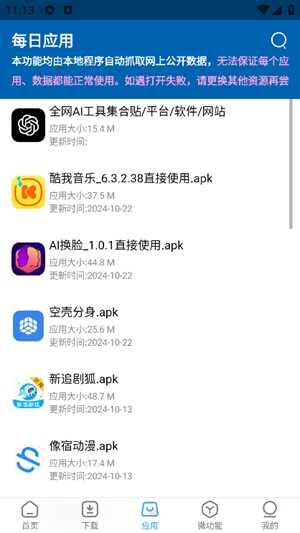 Դʦapp°ͼ2