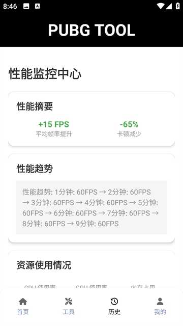 PUBG120֡ͼ3