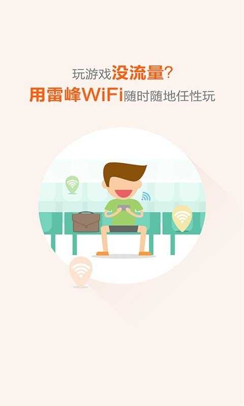 ׷wifiͼ2