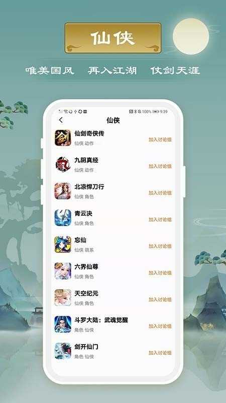 ǧϷappͼ4