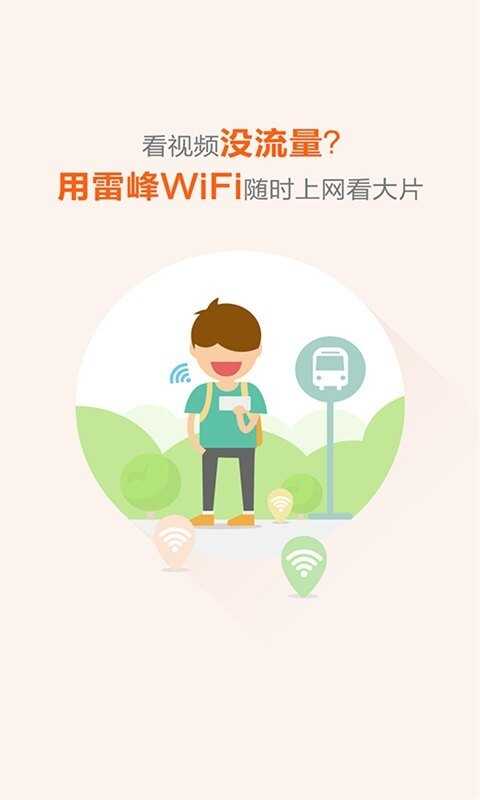 ׷wifiͼ4