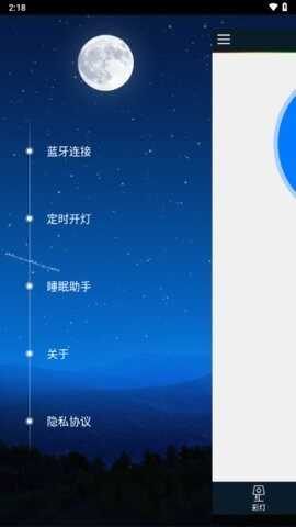 ilight׿°ͼ3