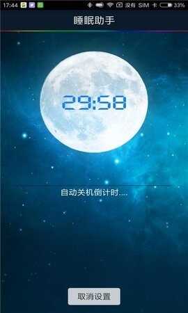ilight׿°ͼ2