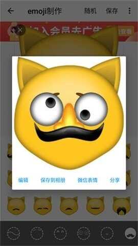 Emojiͼͼ2