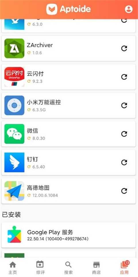 aptoideӦ̵ͼ1
