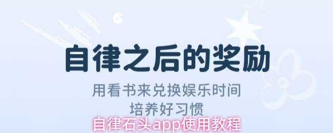 ʯͷappʹ˵