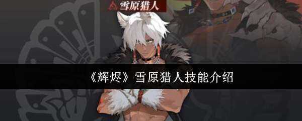 Խѩԭ˼˵