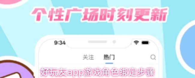 appϷɫ󶨲