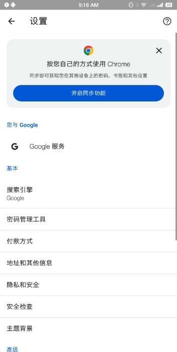 Chromeͼ3