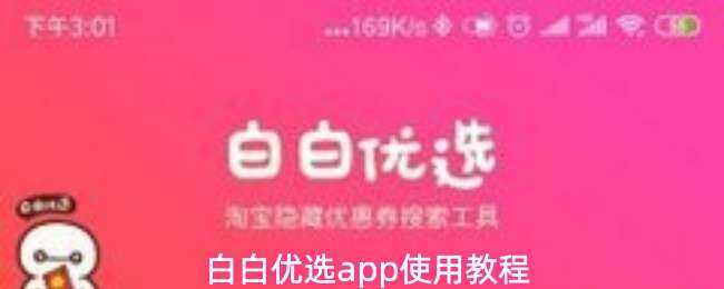 װѡappʹ÷