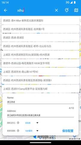 FakeLocationͼ3