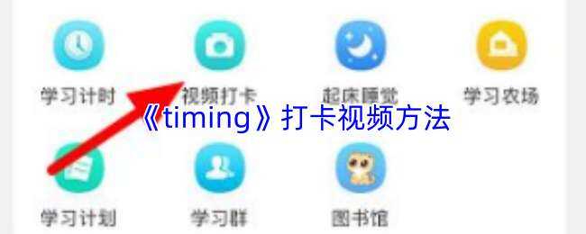 timingƵ