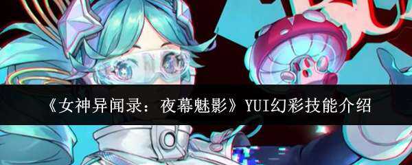 Ů¼ҹĻӰYUIòʼܽ