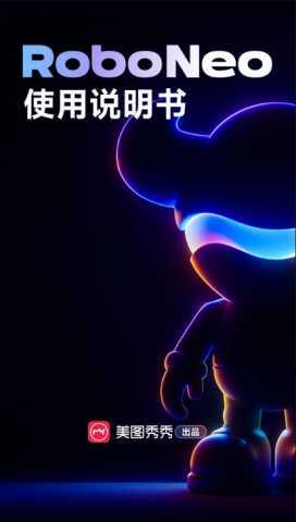 RoboNeoͼAIֽͼ1
