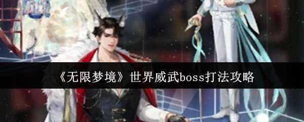 ξboss淨