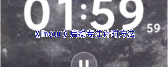 ihourרעʱʽ