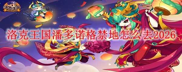 ��������˶�ŵ���������ȥ2026