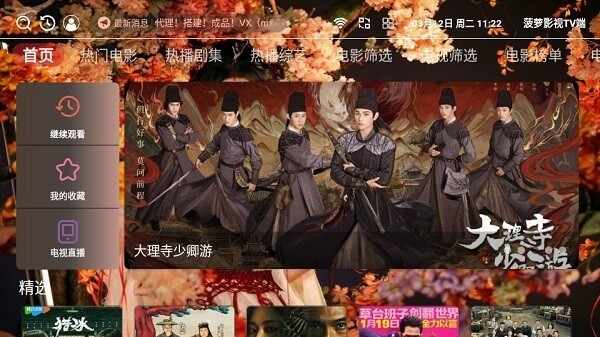 ����Ӱ��TV��ͼ3