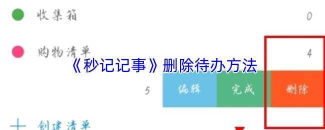 ��Ǽ���ɾ�����췽ʽ