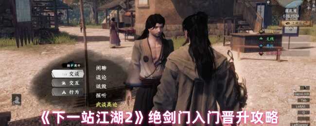 ��һվ����2���������Ž����̳�