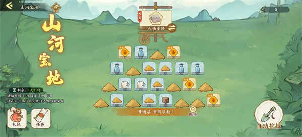 ���Ļ���¼ɽ�ӱ��ػ�淨һ��