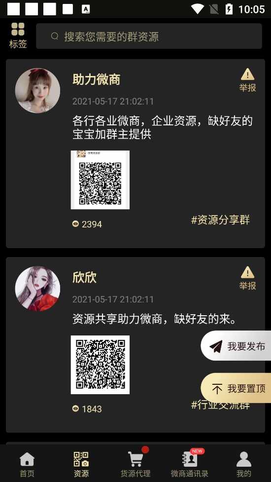 ΢�����ֽ�ͼ4