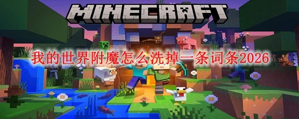 �ҵ����總ħ����ϴ��һ������2026