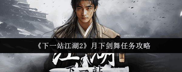 ��һվ����2���½�����������