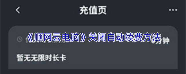 ˳���Ƶ��Թر��Զ����ѷ�ʽ